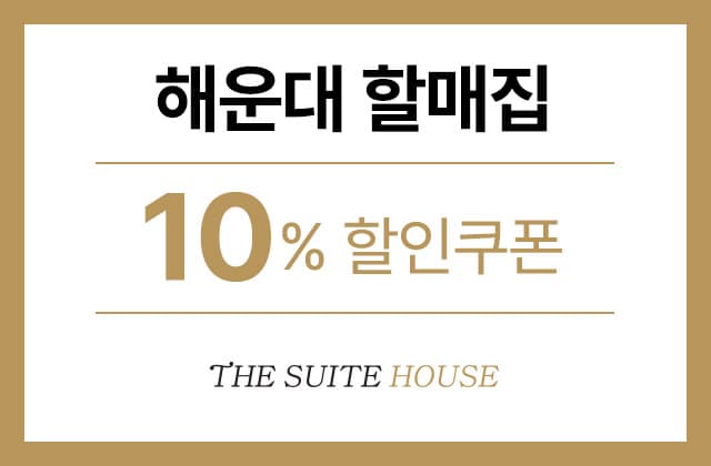 해운대 할매집